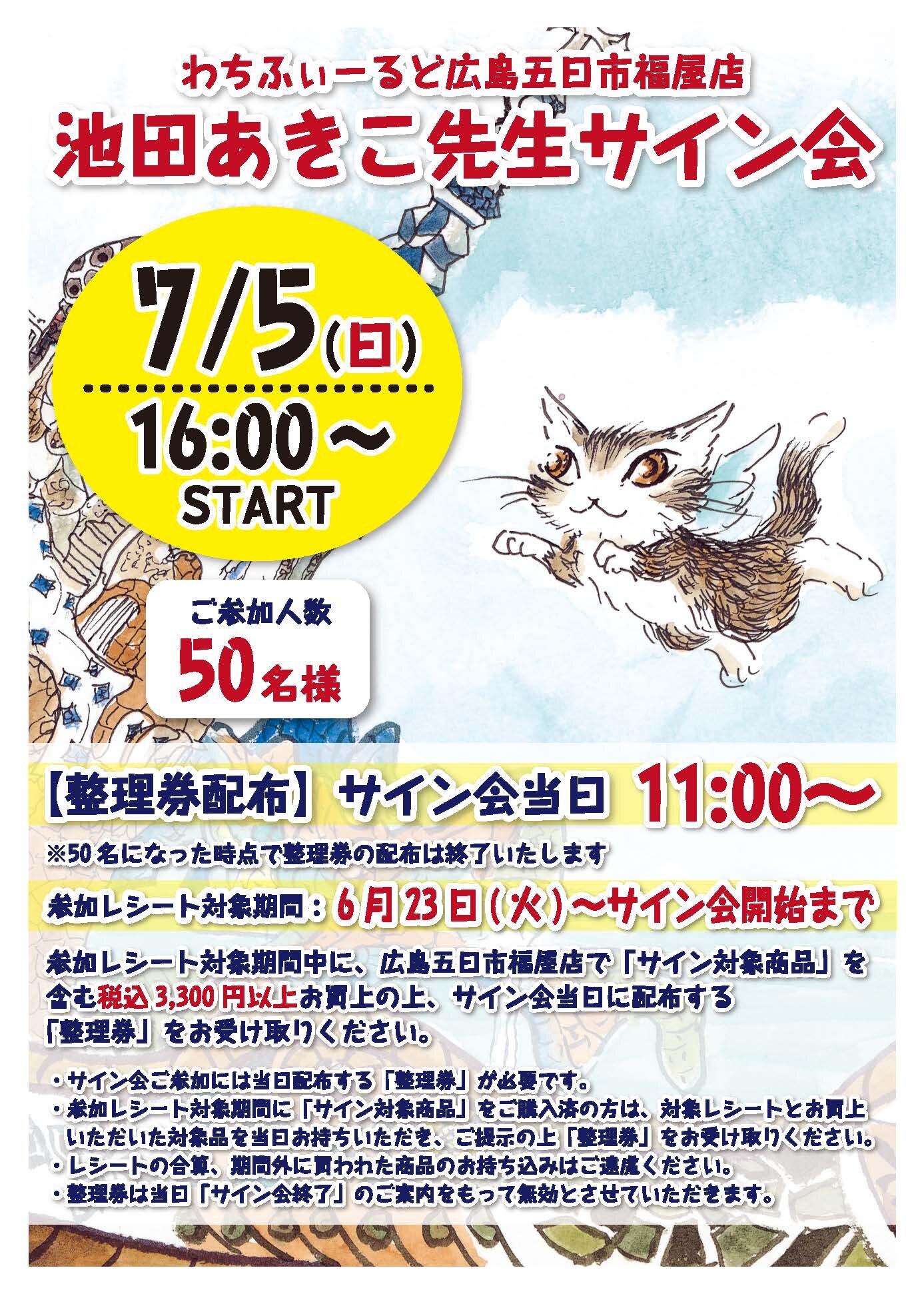 直営店からのお知らせ